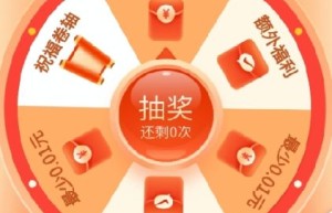 拼多多转盘最终0.01解决方案(拼多多取现700元要多少人助推)