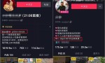 抖音黑科技引流推广神器 涨1000粉丝们网址(1320454705抖音黑科技受欢迎)