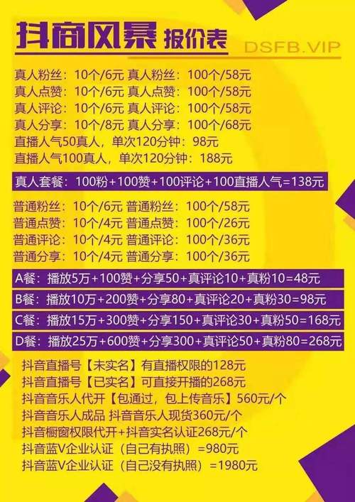 抖音3元100赞网站,抖音自助下单业务平台便宜-0元免费领抖音粉丝赞