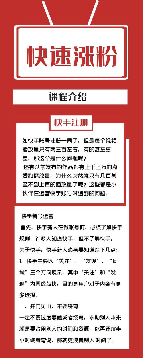 涨粉平台,快手刷置顶红心数量网站-免费领取买粉赞30个