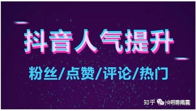 小马买粉丝,抖音点赞-购买快手播放量和双击