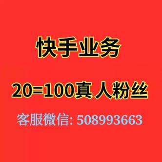 抖音粉丝赞在线自助下单网站,快手1元一千个粉丝-快手点赞10个赞便宜