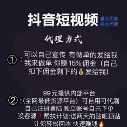 全网最低价科技买粉丝,充抖音粉丝赞10000个网站-抖音粉丝赞网址大全