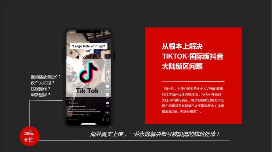 tiktok刷粉