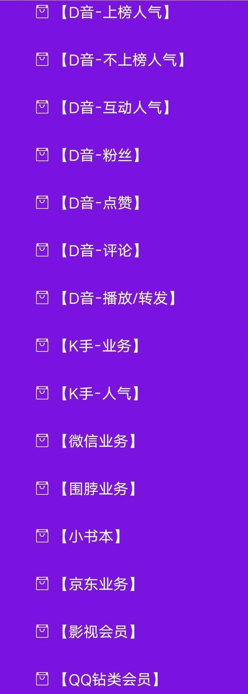 真人买粉赞10个自助下单免费,超低价抖音业务自助下单网址-快手播放量免费