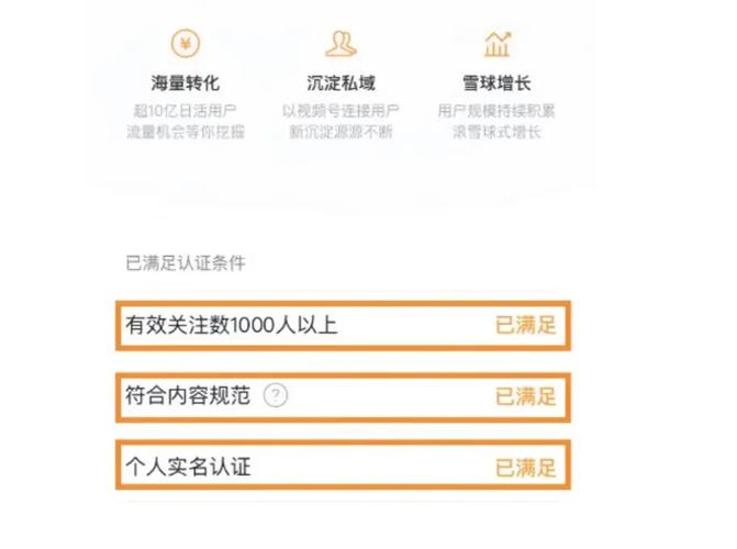 视频号怎么买粉丝