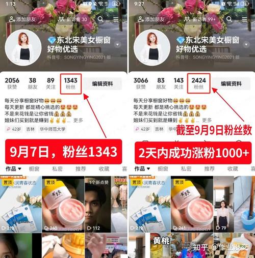 抖音1元购买1000活跃粉丝真的可靠吗？-图1