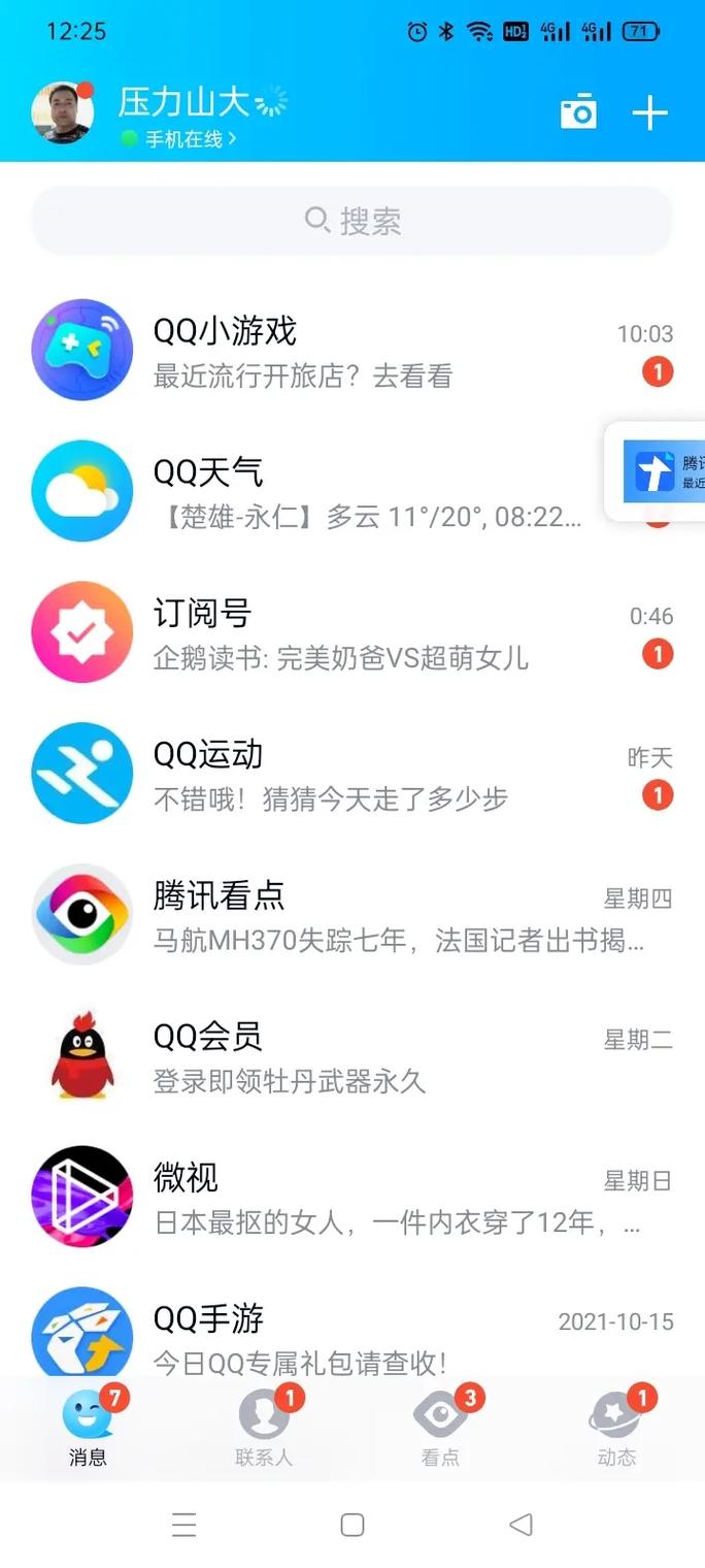 0.2元买10000抖音赞真的吗？-图1