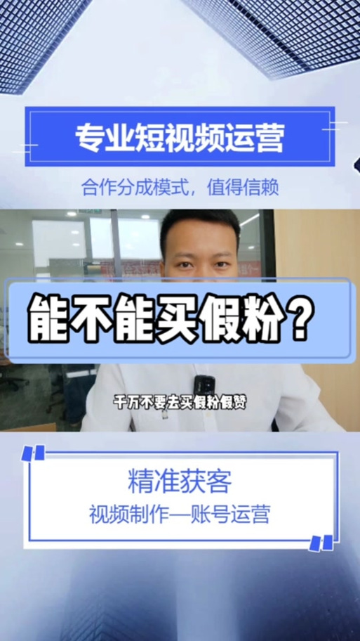 抖音僵尸粉丝业务是捷径还是潜在风险？-图2