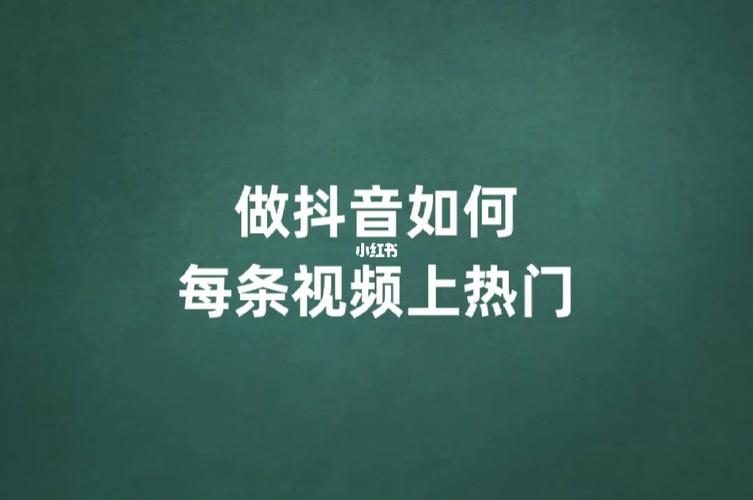 在线刷抖音网站，真的能提升浏览量和粉丝数吗？-图3